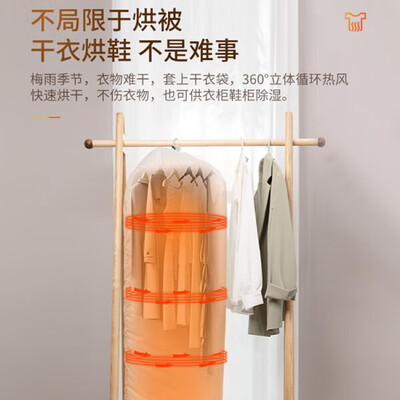 烘干机和暖风机有什么区别（RASW 乐享版B 除湿烘干机暖被机质量烂不烂）-图片2