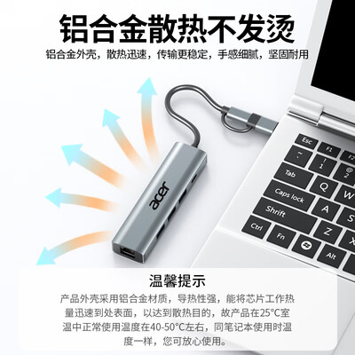 宏碁HY41-T4双接头笔记本电脑测评看真相(宏碁笔记本电脑电池怎么拆开)