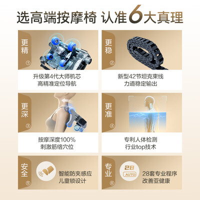 奥佳华按摩椅7808S+骄阳橙是否值得入手（奥佳华按摩椅什么档次）-图片2