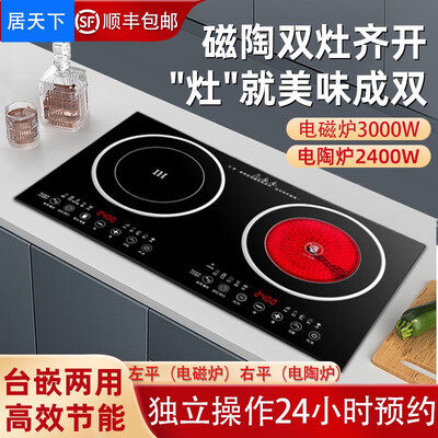 双灶电磁炉怎么样（居天下 双平双灶电磁炉 3400W 家用一体灶电陶炉质量如何）-图片4