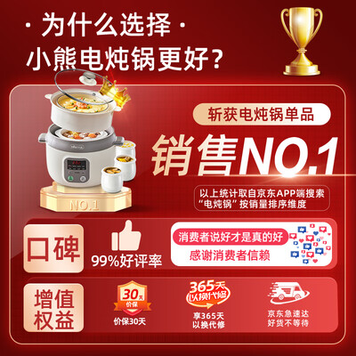 小熊电炖锅哪款好（小熊DDZ-C25X6电炖锅 到底如何,值得入手吗）