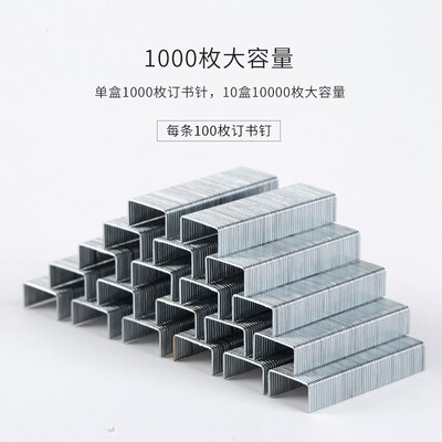 得力0012订书钉12# (1000枚/盒)