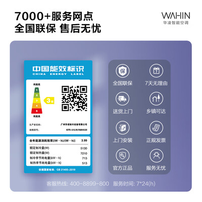 华凌kfr-51lw/n8ha3怎么样（华凌小冰棒2匹新三级能效空调机KFR-51LW/N8HA3II到底如何,值得入手吗）-图片4