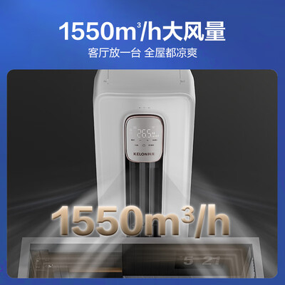 科龙空调三级是变频还是定频（科龙3匹直流变频立柜空调3p柜机空调体验效果好吗）-图片3