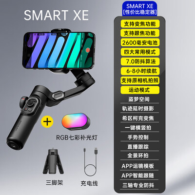 奥川和智云手机稳定器（奥川 SMART XE 手持稳定器云台稳定器测评看真相）-图片4