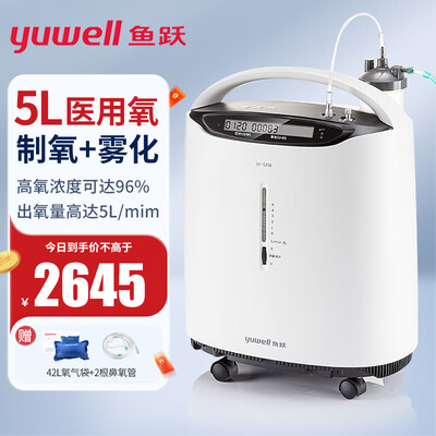 鱼跃Yuwell 5L医用制氧机是否值得入手（鱼跃制氧机氧浓度怎么调）-图片1