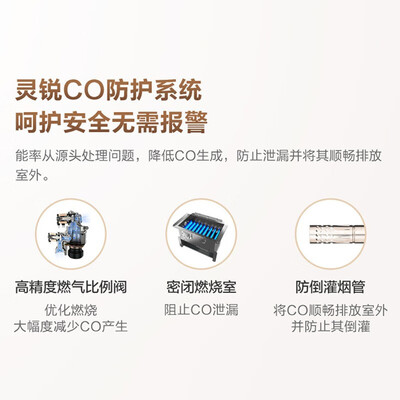 能率燃气热水器16JAG3FEX 16升智能恒温天然气值得手入吗(能率燃气热水器怎么样)-图片2