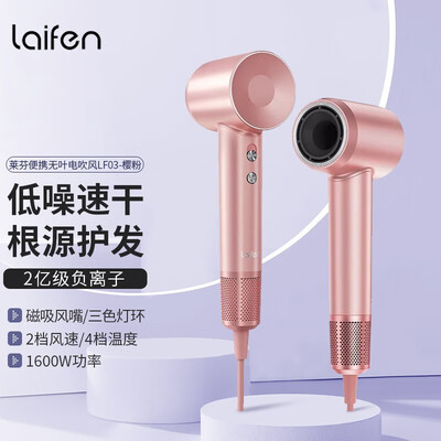 徕芬（LEIFIN）新一代高速吹风机 LF03