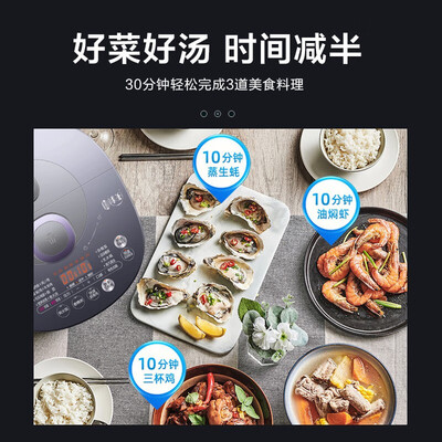 苏泊尔（SUPOR）电压力锅 SY-50HC32Q