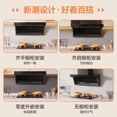 海尔油烟机直吸的好还是侧吸的好(海尔 IQ9727 顶侧双吸抽油烟机家用油烟机评测说真相)