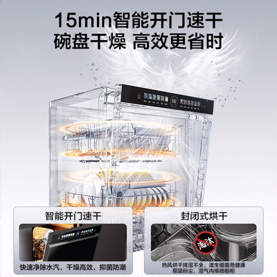 海尔 Haier 云溪W5000Max 嵌入式洗碗机质量烂不烂（海尔 Haier 云溪W5000Max 嵌入式洗碗机好不好）-图片2