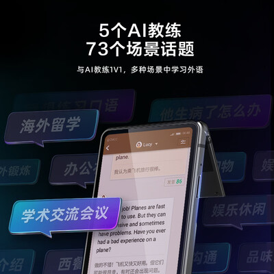 科大讯飞翻译机4.0双屏多语种出国旅行翻译机质量如何（科大讯飞翻译机4.0双屏多语种出国旅行翻译机质量如何）-图片1