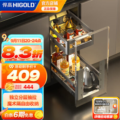 悍高橱柜拉篮怎么样(悍高HIGOLD双层调味篮250柜L系列橱柜拉篮到底如何,值得入手吗)-图片5