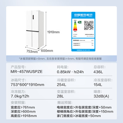 美的冰箱系列和价格（美的MR-457WUSPZE电冰箱体验效果好吗）-图片5