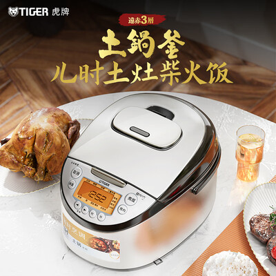 虎牌 TIGER JKT-D18C IH电饭煲 5L家用是否值得入手(虎牌电饭煲怎么调时间)-图片3