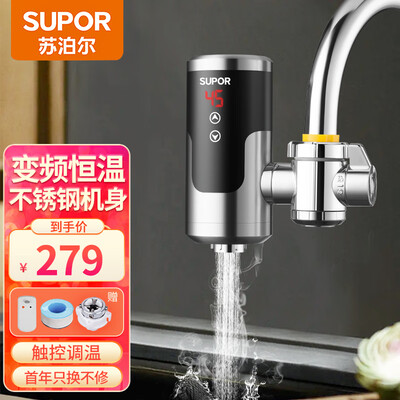 苏泊尔电热水龙头274347-01TLS速热不锈钢怎么样(苏泊尔电热水龙头质量怎么样)-图片1