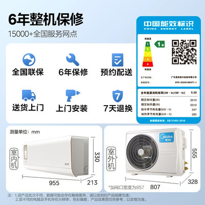 美的KFR-26GW/N8XF1-1冷暖系统怎么样,真的好吗?是否值得买?