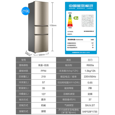 海尔冰箱219升三门直冷节能质量如何（海尔冰箱哪款质量好 性价比高）-图片5