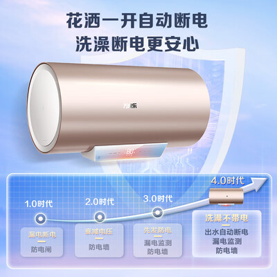 万家乐热水器型号区别(万家乐 D60-FW3 电热水器储水式热水器测评看真相)-图片1