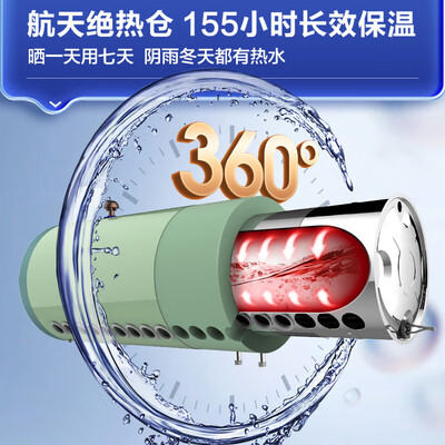 四季沐歌太阳能热水器 MICOE 210升无电款体验效果好吗（四季沐歌太阳能热水器怎么样）-图片2