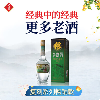 金质文君酒和普通版的区别(文君金质1988复刻版52度500ml单瓶白酒测评看真相)-图片5