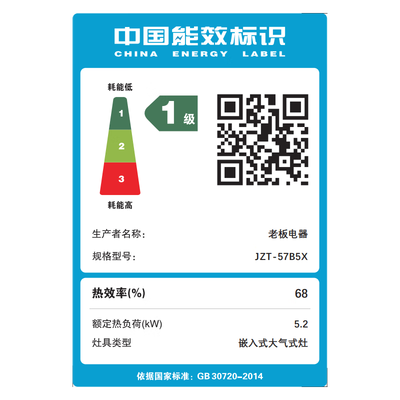 老板 57B5X 燃气灶 5.2kW大火力猛火灶到底如何,值得入手吗(老板猛火灶怎么样)-图片4