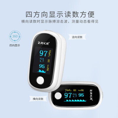 深入点评ZRKRZL-01血氧仪好不好，笔者细说它优劣点！