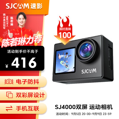 4k运动摄像机什么牌子好（SJCAM 4000 4K双屏防抖相机运动摄像机是否值得入手）