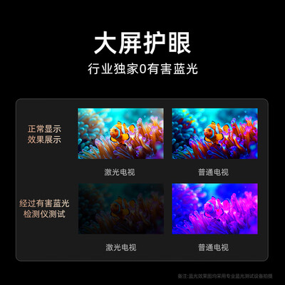 海信 星光S1 75英寸三色激光电视质量烂不烂（海信激光电视怎么样）