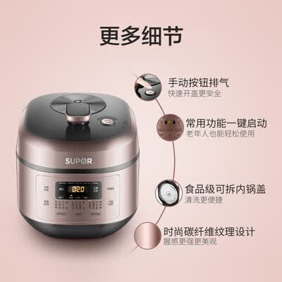 苏泊尔（SUPOR）电压力锅 SY-50FC25Q