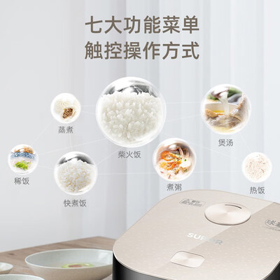 苏泊尔（SUPOR）电饭煲 SF40HC69 4L