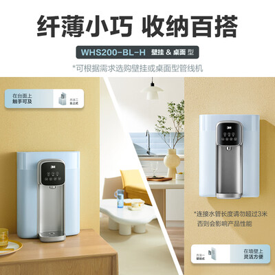 3m净水器各种型号的区别（3MWHS200-BL-H 净水器质量烂不烂）