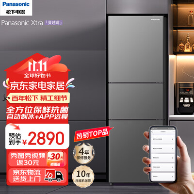 松下XC30A2A冰箱是否值得入手（松下冰箱怎么调温度）-图片3