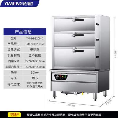 怡盟 YIMENG 三门电蒸柜 大型燃气蒸箱电蒸箱评测说真相(电蒸箱怎么使用视频)-图片3