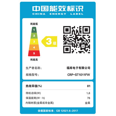 福库 ST1011FW 电饭煲 5L 高压智能预约是否值得入手（福库 ST1011FW 电饭煲 5L 高压智能预约体验效果好吗）-图片5