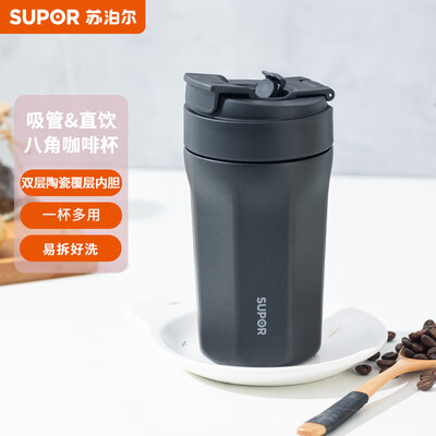 苏泊尔 一盖双饮保温杯B 450mL KC45KM10（陶瓷款）