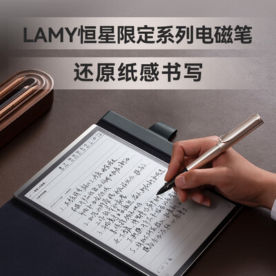 科大讯飞电子阅读器和kindle(科大讯飞智能办公本X3 10.65英寸 LAMY联名款电子书阅读器质量如何)-图片2