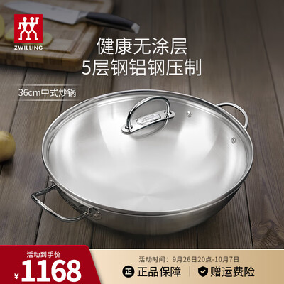 双立人不锈钢不粘锅好不好(双立人 Prime系列 36cm不锈钢炒锅烹饪锅怎么样)-图片3