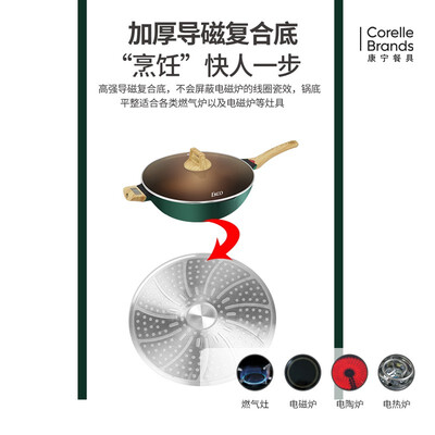 康宁 EKCO康晶之彩炒锅 EK-KJZC02ZX/KZ 32CM/5.5L 