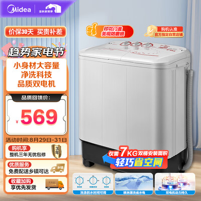 美的MP80-DS805双缸洗衣机到底好不好？权威评测告诉你答案！