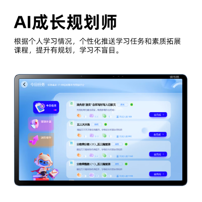 读书郎c5和v100+(读书郎C13学习机测评看真相)