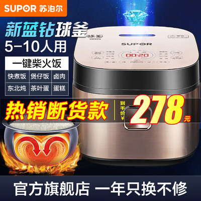 苏泊尔5L电饭煲蓝钻球釜炖卤功能质量烂不烂(苏泊尔电饭煲预约时间怎么算)-图片3