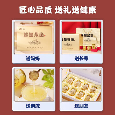 秦岭蜂王浆怎么样（秦岭蜂皇浆蜜礼盒100g*8罐蜂蜜体验效果好吗）