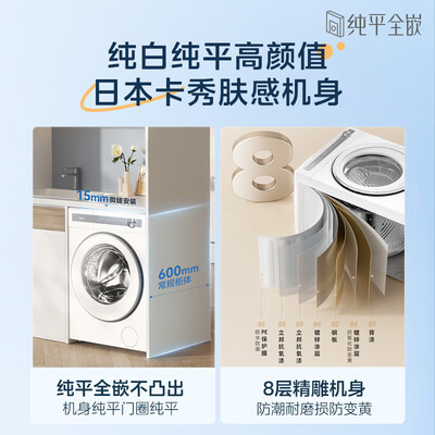 美的洗衣机和烘干机怎么样（美的 MD10L7PRO 10公斤全自动洗烘一体机洗衣机体验效果好吗）