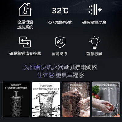 能率EP2燃气热水器16L全屋恒温强排式好不好(能率燃气热水器怎么样)-图片2