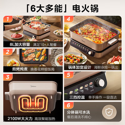 美的电火锅哪个型号好（美的 HGS382702 8L 多功能电火锅料理锅好不好）-图片6