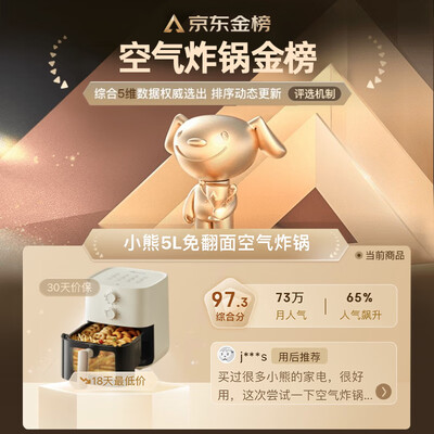 小熊5升空气炸锅QZG-J15M1到底如何,值得入手吗(小熊空气炸锅怎么拆开维修)