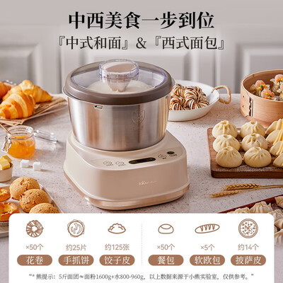 小熊和面机怎么使用视频教程（小熊HMJ-A50N1和面机5L智能升级款厨师机怎么样）-图片3