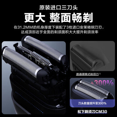电动剃须刀选购攻略推荐：松下电动剃须刀买他错不了！