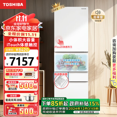 东芝GR-RM429WE-PG2B3日式五门冰箱体验效果好吗（东芝冰箱怎么样）-图片1